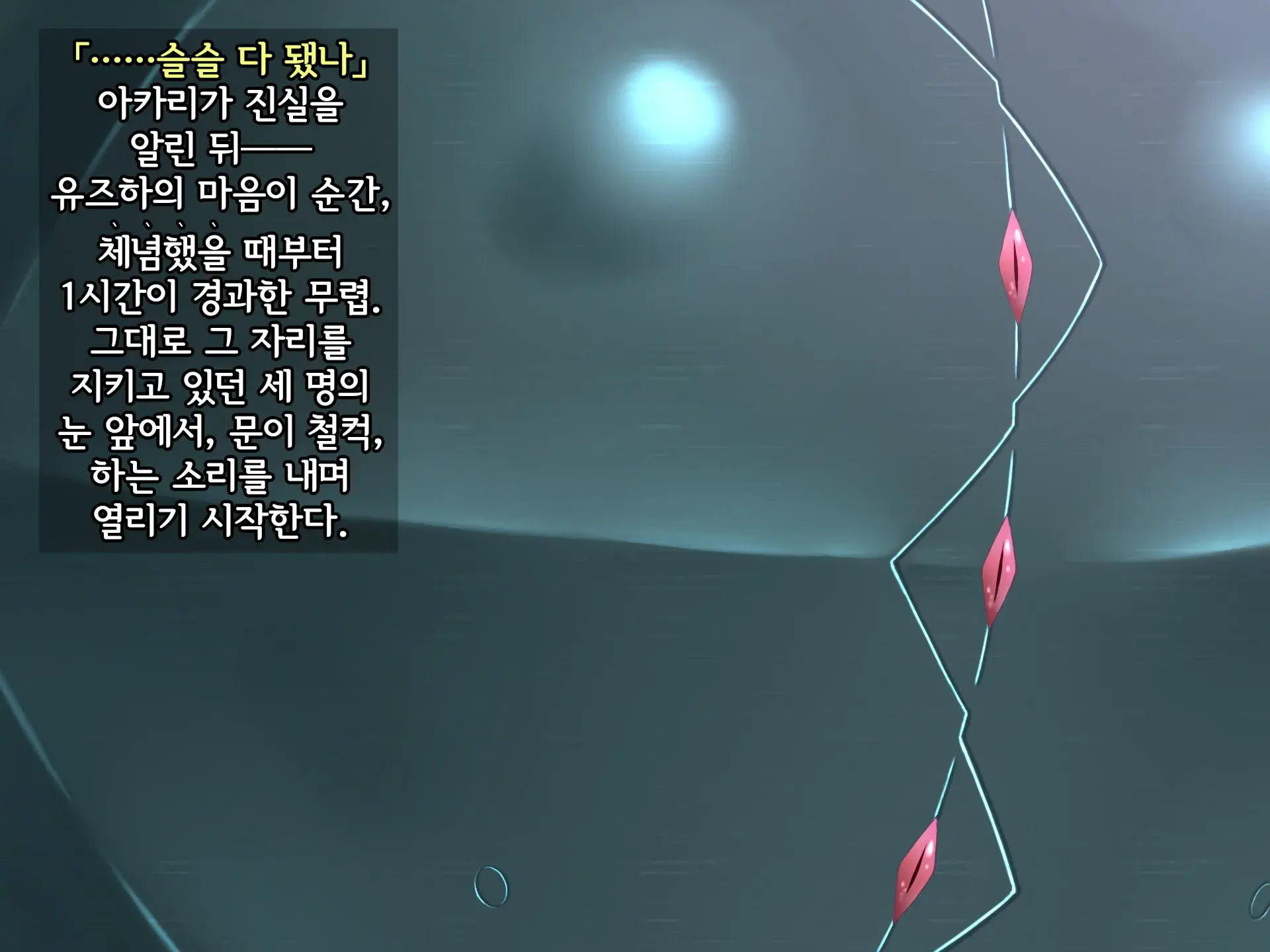 Kisou Seiki Asteria 2 Gyakushin No Gyaida En 휘장성희 아스텔리아2